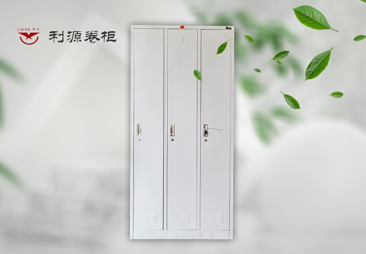 三门更衣柜